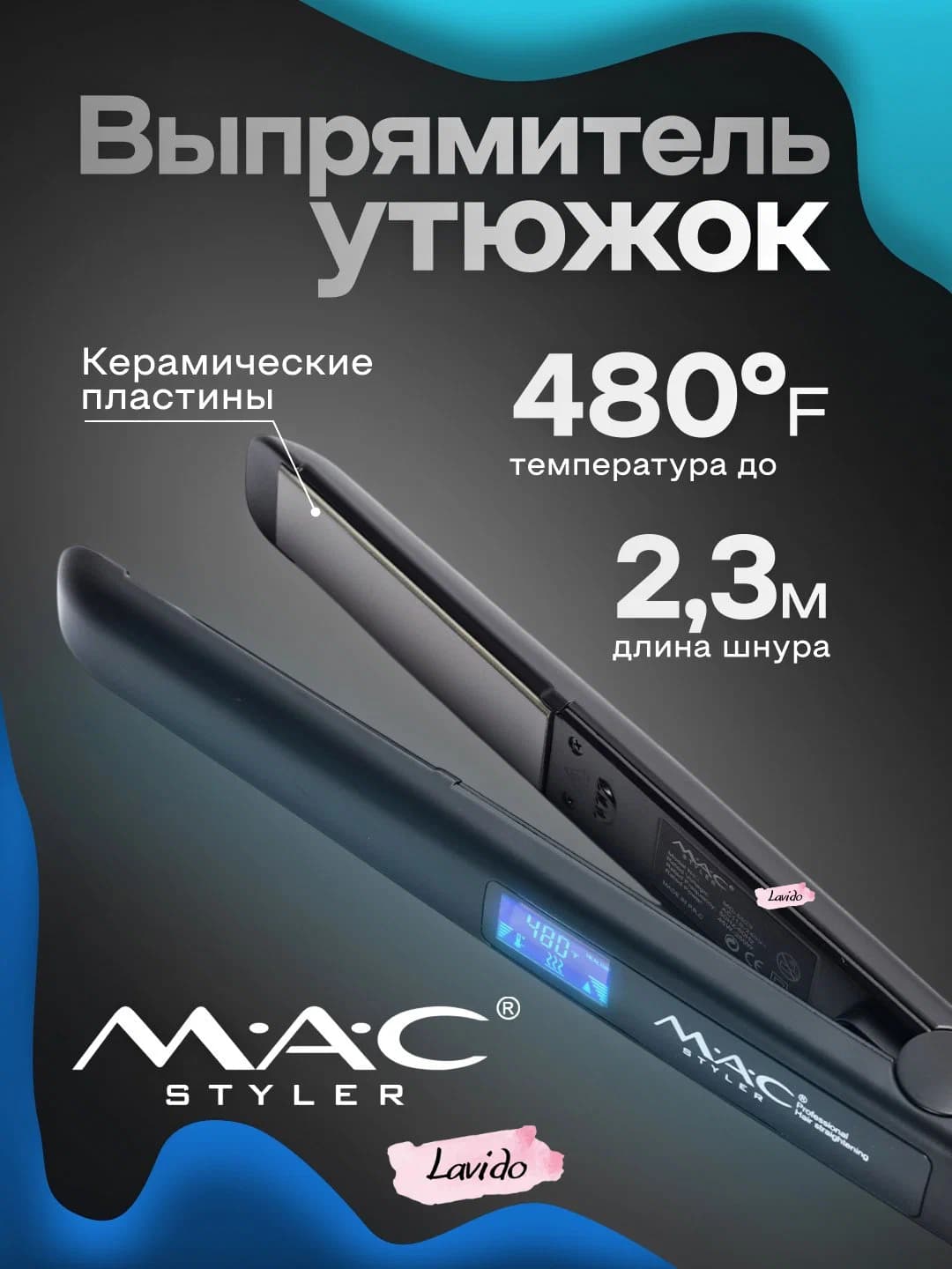 M.A.C styler Профессиональный утюжок MAC styler МС-5523A, выпрямитель для волос с LCD дисплеем